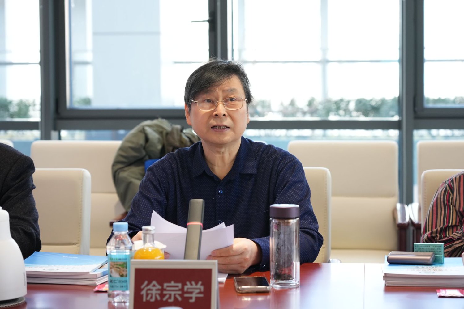 3徐宗学教授主持会议.jpg